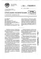 Способ удобрения монокультуры хлопчатника Способ удобрения монокультуры хлопчатника