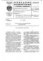 Балюстрада эскалатора Балюстрада эскалатора