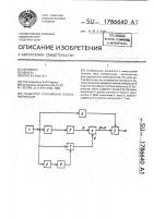 Генератор случайного потока импульсов Генератор случайного потока импульсов