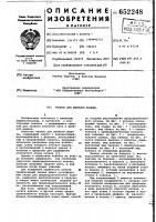 Челнок для швейной машины Челнок для швейной машины