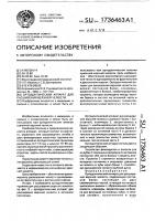 Ортодонтический аппарат для расширения верхней челюсти Ортодонтический аппарат для расширения верхней челюсти