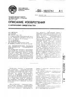 Пневматический распылитель жидкости - туманообразователь Пневматический распылитель жидкости - туманообразователь