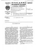 Световое перо Световое перо