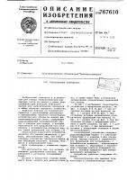 Газоотборное устройство Газоотборное устройство
