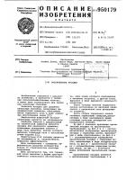 Оросительная насадка Оросительная насадка