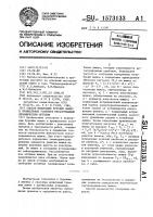 Способ испытания буровых вышек в промысловых условиях неразрушающим динамическим методом Способ испытания буровых вышек в промысловых условиях неразрушающим динамическим методом