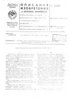 Устройство для считывания информации Устройство для считывания информации