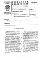 Газовый калориметр Газовый калориметр