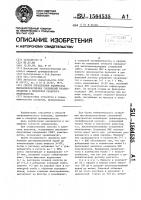 Способ определения количества высокомолекулярных соединений неэлектролитов в продуктах сахарного производства Способ определения количества высокомолекулярных соединений неэлектролитов в продуктах сахарного производства