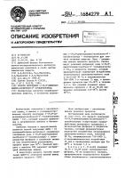 Способ получения 4-(n,n-диметиламино)азобензен-4 @ - сульфохлорида Способ получения 4-(n,n-диметиламино)азобензен-4 @ - сульфохлорида