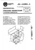 Картонная складная коробка Картонная складная коробка