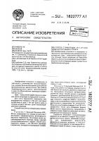 Способ стимуляции моторики пищеварительного тракта Способ стимуляции моторики пищеварительного тракта