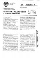 Косилка-измельчитель Косилка-измельчитель