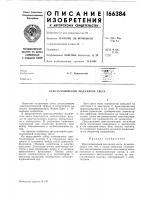 Плтентнл -":ут<".1;-'';ьл:;.;с'|-!;.'•.а. с. наконечный Плтентнл -":ут<".1;-'';ьл:;.;с'|-!;.'•.а. с. наконечный