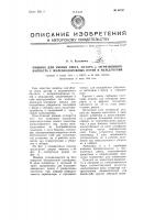 Машина для уборки снега, мусора и загрязненного балласта железнодорожных путей и междупутий Машина для уборки снега, мусора и загрязненного балласта железнодорожных путей и междупутий