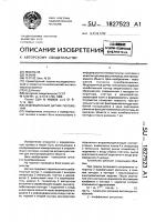 Индукционный датчик положения Индукционный датчик положения