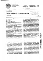 Способ определения электрических свойств твердых и пластичных материалов Способ определения электрических свойств твердых и пластичных материалов