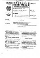 Доильный стакан Доильный стакан