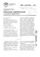 Тонкослойный отстойник Тонкослойный отстойник