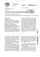 Устройство для определения физико-механических свойств текстильных материалов Устройство для определения физико-механических свойств текстильных материалов