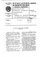 Импульсный насос для перекачивания жидкостей Импульсный насос для перекачивания жидкостей