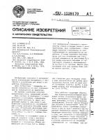 Стекловаренная печь Стекловаренная печь