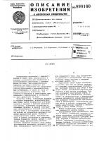 Муфта Муфта