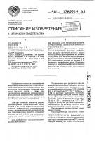 Вакцина для профилактики респираторных заболеваний крупного рогатого скота Вакцина для профилактики респираторных заболеваний крупного рогатого скота