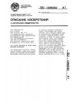 Способ испытания на изгиб тонколистовых материалов Способ испытания на изгиб тонколистовых материалов