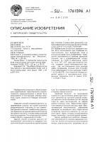 Способ снижения донного сопротивления плоских тел и устройство для его осуществления Способ снижения донного сопротивления плоских тел и устройство для его осуществления