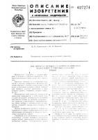 Зубчатая передача с непересекающимися осями колес и точечным касанием зубьев Зубчатая передача с непересекающимися осями колес и точечным касанием зубьев