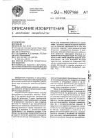 Способ контроля герметичности изделий Способ контроля герметичности изделий