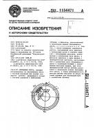 Кольцевая фреза Кольцевая фреза