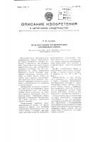 Железобетонная предварительно напряженная шпала Железобетонная предварительно напряженная шпала