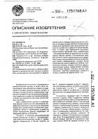 Устройство для коррекции программ Устройство для коррекции программ