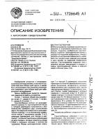 Грунтоотборник Грунтоотборник