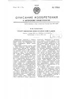 Способ определения липкости пленок олиф и лаков Способ определения липкости пленок олиф и лаков