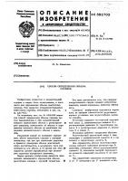 Способ определения объема сосудов Способ определения объема сосудов
