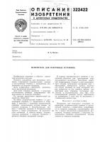 Испаритель для вакуумных установок