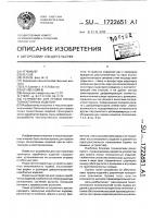 Устройство для правки полых тонкостенных изделий Устройство для правки полых тонкостенных изделий