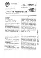 Способ селективного складирования горных пород Способ селективного складирования горных пород