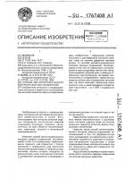 Способ магнитографического контроля сварных соединений Способ магнитографического контроля сварных соединений