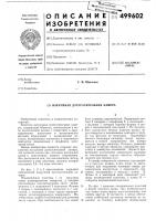 Вакуумная дугогасительная камера Вакуумная дугогасительная камера