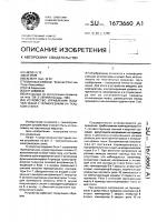 Устройство управления подачей ткани к терморезакам на ткацком станке Устройство управления подачей ткани к терморезакам на ткацком станке