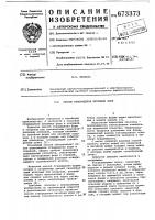Способ отверждения литейных форм Способ отверждения литейных форм