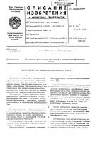 Состав для пропитки текстурных бумаг Состав для пропитки текстурных бумаг