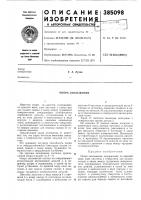 Опора скольжения Опора скольжения