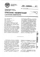 Устройство для нанесения покрытия в виде полосы Устройство для нанесения покрытия в виде полосы