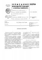 Литейная жеребейка