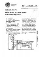 Однотактный преобразователь постоянного напряжения Однотактный преобразователь постоянного напряжения